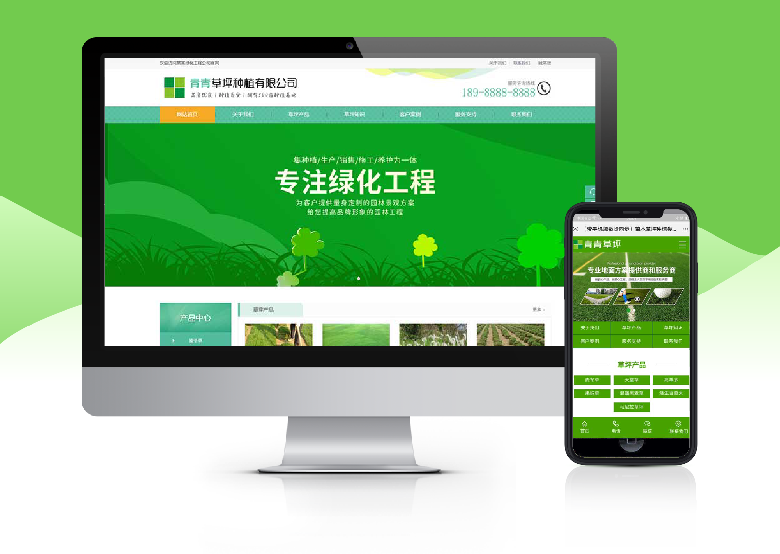苗木草坪綠化種植類網站-選擇森竹服務，開發(fā)少走彎路-洛陽森竹軟件科技有限公司