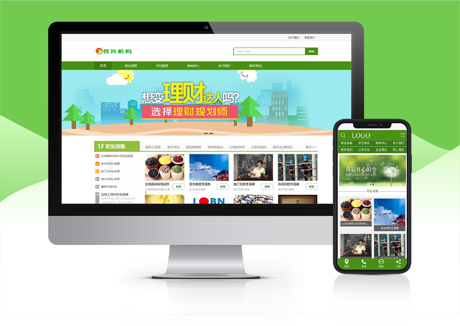 教育機構資格證書類網站-選擇森竹服務，開發(fā)少走彎路-洛陽森竹軟件科技有限公司